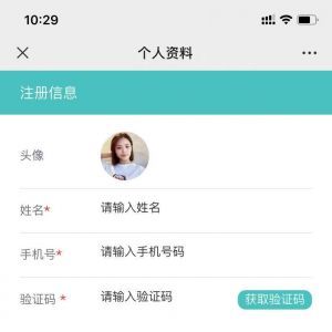 【醫百順】健康公眾號開發設計分析