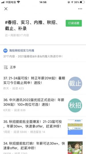 武漢微信公眾號開發_【海投網小助手】公眾號帳號主體是誰