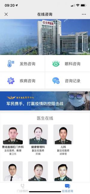 【大坪醫院】醫療微信公眾號開發項目分析