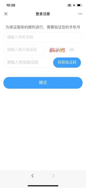 【醫百順】健康公眾號開發設計分析