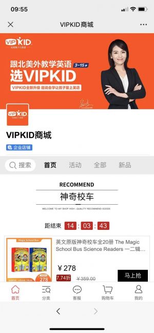 【VIPKID英文親子閱讀】北京微信小程序開發(fā)功能解刨