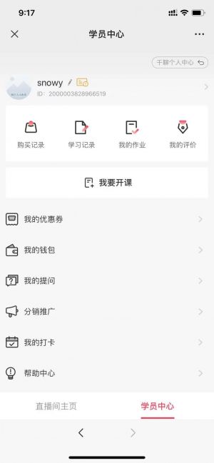 親子公眾號開發(fā)設計分析【幼教園長聯(lián)盟】