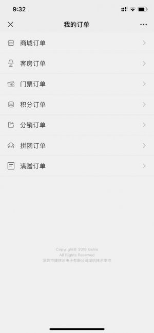 【云夢方舟國際度假區】娛樂微信公眾號開發技術難度分析
