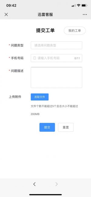 【迅雷會員】公眾號二維碼_影視微信公眾號開發(fā)