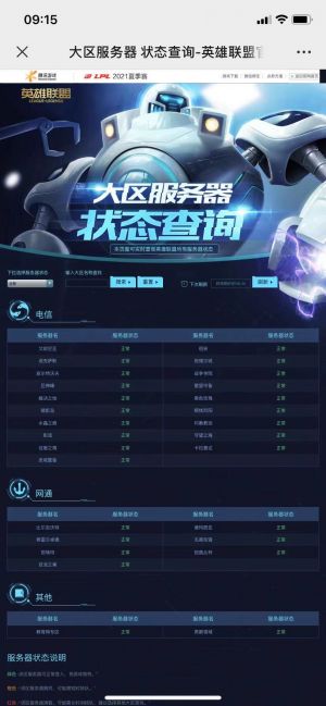 【超神助手】松江公眾號開發(fā)技術難度分析