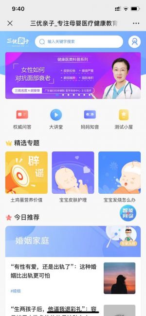 【三優親子】韶關公眾號開發技術難度分析