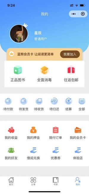邢臺微信公眾號開發設計欣賞【小藍熊兒童閱讀】