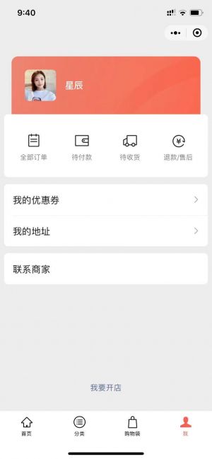 【三優親子】韶關公眾號開發技術難度分析