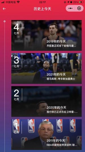 【NBA】朝陽小程序開發價格預估