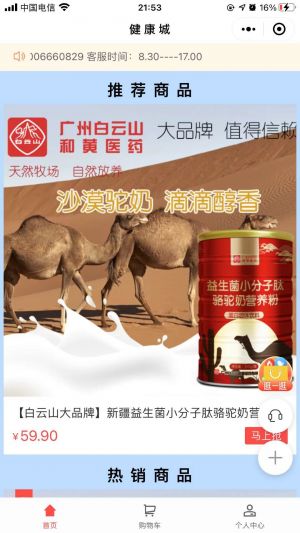 【新聞正前方】遼寧小程序開發價格評估