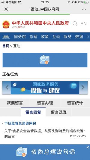 大興微信公眾號開發(fā)技術(shù)難度分析【中國奧委會官網(wǎng)】