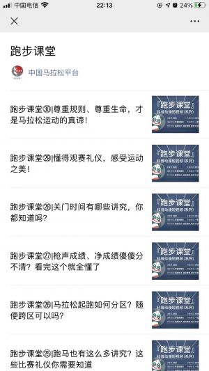 【中國(guó)馬拉松】公眾號(hào)圖標(biāo)_北京公眾號(hào)開發(fā)