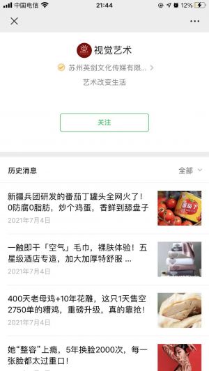 【視覺藝術】蘇州微信公眾號開發技術難度分析