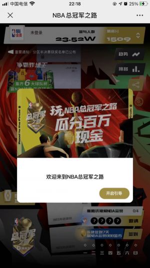 【NBA】朝陽小程序開發價格預估