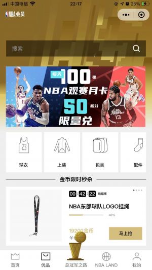 【NBA】朝陽小程序開發價格預估
