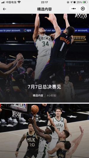 【NBA】朝陽小程序開發價格預估