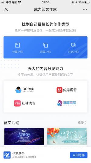 上海微信公眾號(hào)開發(fā)【起點(diǎn)中文網(wǎng)】