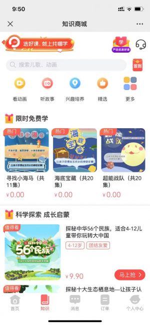 【十牛校園】廣州小程序開發功能分析
