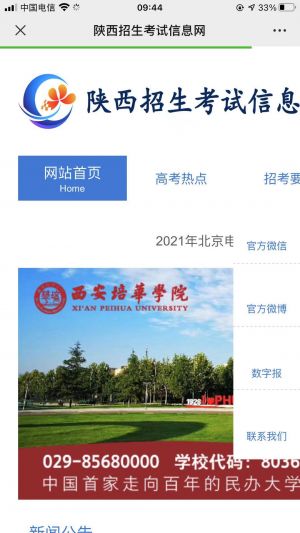 【陜西考試招生】西安小程序開發(fā)價(jià)格預(yù)估
