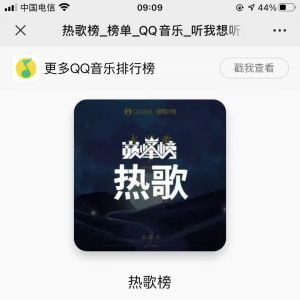 音樂公眾號(hào)開發(fā)技術(shù)難度分析【QQ音樂】