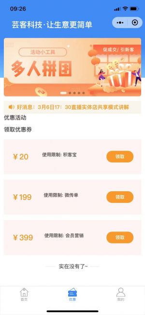 【蕓客科技】公眾號(hào)的認(rèn)證時(shí)間_科技微信公眾號(hào)開(kāi)發(fā)