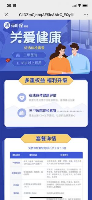 金融微信公眾號開發_【荷葉財富】公眾號的簡介