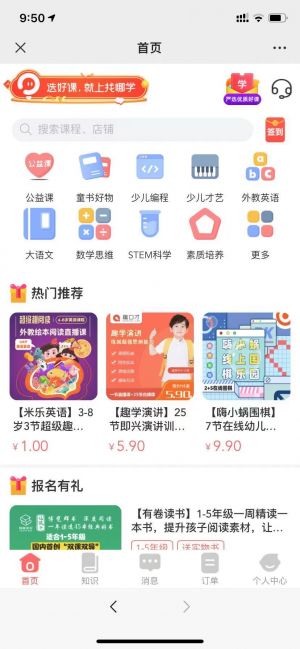 【十牛校園】廣州小程序開發功能分析