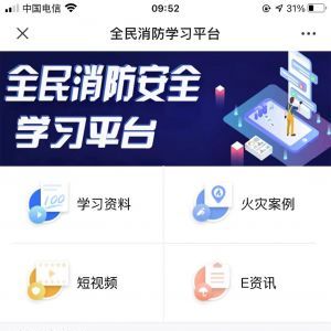 教育微信公眾號開發(fā)創(chuàng)意設計欣賞【河南省教育廳】