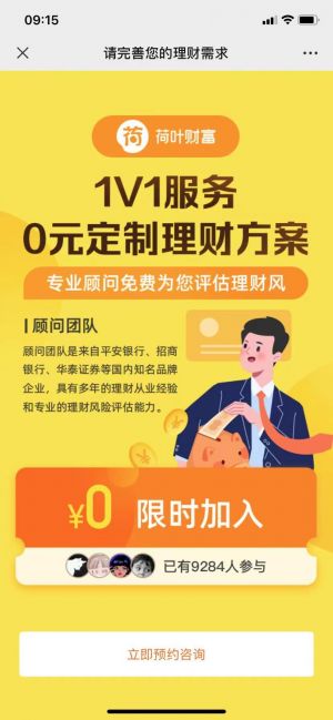 金融微信公眾號開發_【荷葉財富】公眾號的簡介