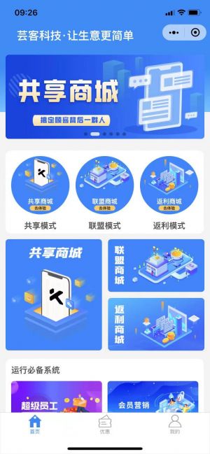 【蕓客科技】公眾號(hào)的認(rèn)證時(shí)間_科技微信公眾號(hào)開(kāi)發(fā)