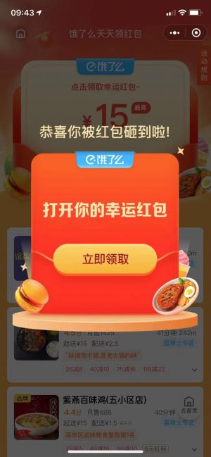 遼寧公眾號開發(fā)_【美餐優(yōu)客】公眾號二維碼