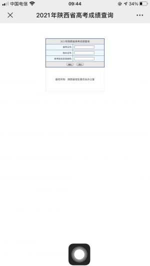 【陜西考試招生】西安小程序開發(fā)價(jià)格預(yù)估
