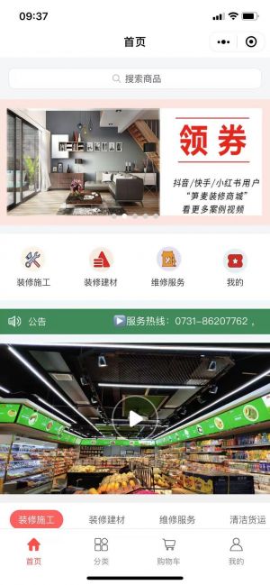 【筍麥】公眾號客服電話是多少_長沙公眾號開發