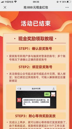 上海微信公眾號(hào)開發(fā)【起點(diǎn)中文網(wǎng)】