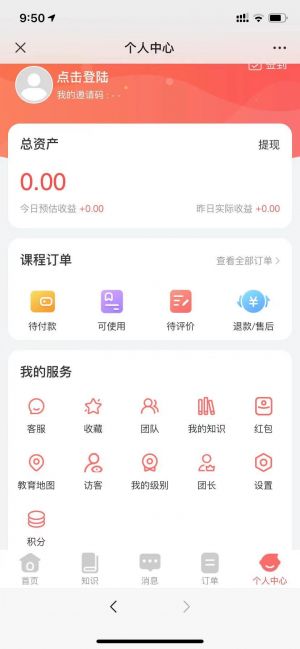 【十牛校園】廣州小程序開發功能分析