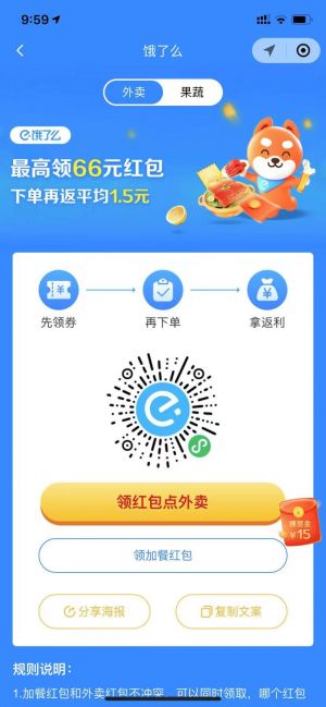 【外賣省多點(diǎn)錢】公眾號(hào)的簡介_購物商城公眾號(hào)開發(fā)