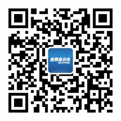 龐克-世界高爾夫網(wǎng)公眾號二維碼