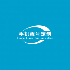 【手機(jī)靚號定制】公眾號二維碼_山東公眾號開發(fā)
