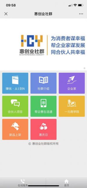山東微信公眾號開發_【惠聯惠共享中心】公眾號二維碼