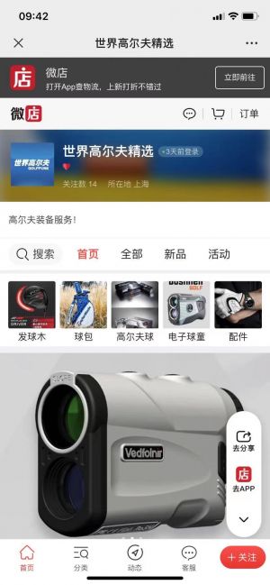 【龐克-世界高爾夫網(wǎng)】公眾號客服電話是多少_運動微信公眾號開發(fā)