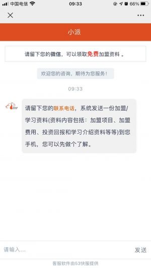寵物公眾號開發_【派多格寵物】公眾號的企業類型
