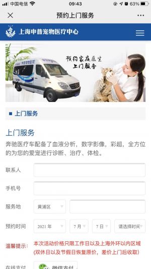 青浦微信公眾號開發方案解刨【申普寵物】