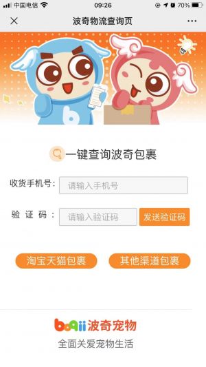 【波奇網(wǎng)】公眾號(hào)帳號(hào)主體是誰(shuí)_寵物微信公眾號(hào)開(kāi)發(fā)