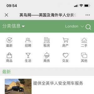 工具微信公眾號開發(fā)項目分析【英鳥】