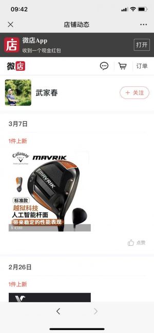 【龐克-世界高爾夫網(wǎng)】公眾號客服電話是多少_運動微信公眾號開發(fā)