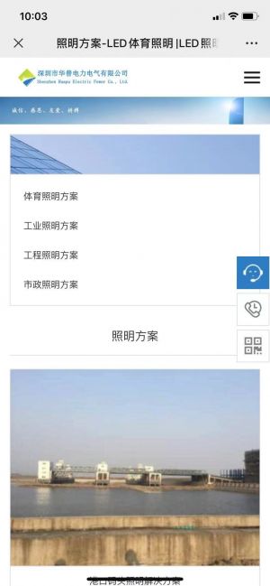 深圳公眾號開發_【華普新能源】公眾號的企業類型