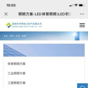 科技公眾號開發(fā)_【華普新能源】公眾號介紹