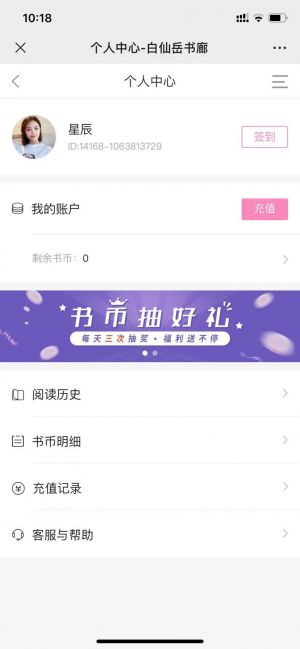 遼寧公眾號開發_【白仙岳書廊】公眾號帳號主體是誰