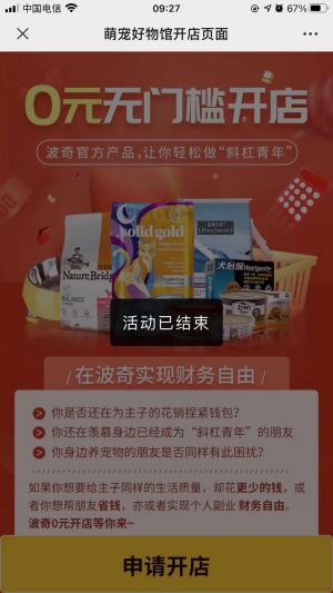 【波奇網(wǎng)】公眾號(hào)帳號(hào)主體是誰(shuí)_寵物微信公眾號(hào)開(kāi)發(fā)