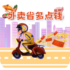 深圳公眾號開發_【外賣省多點錢】公眾號的企業類型